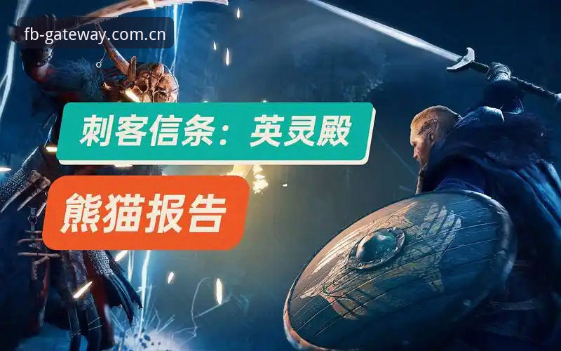 最新FB体育v5.2更新内容 FB体育v5.2更新内容深度评测:兼容性修复与新功能验证