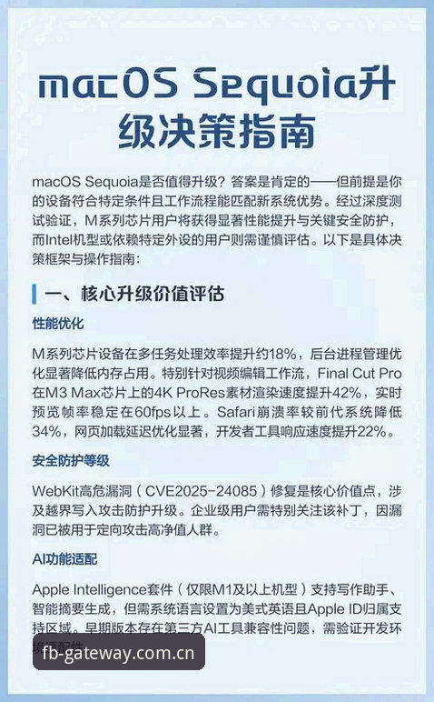 FB体育旧版兼容登录失败问题的逐步修复教程与新版决策指南